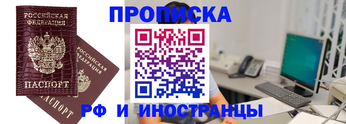 где прописаться в Покачах